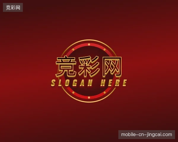 解读竞彩网官方